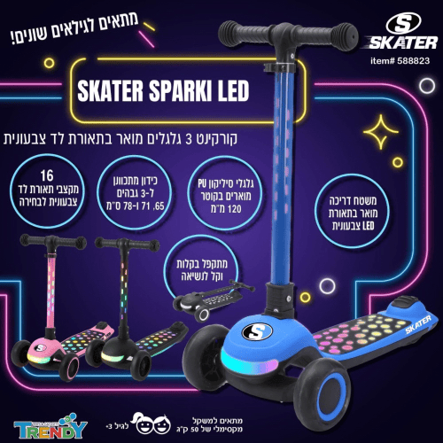 קורקינט 3 גלגלים SKATER SPARKI LED דגם מואר עם אורות צבעוניים