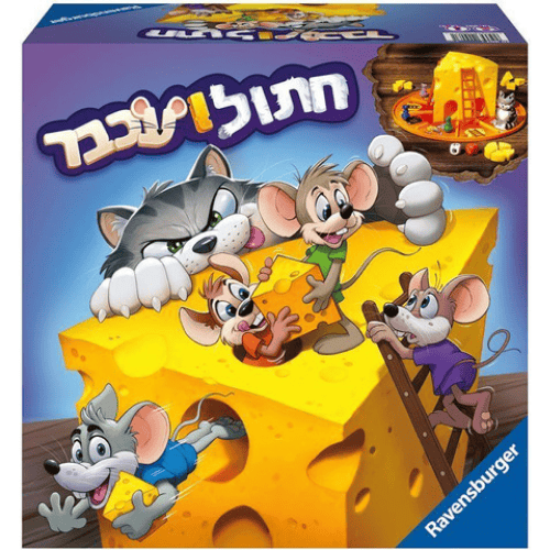 משחק קופסה חתול ועכבר