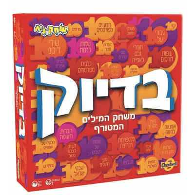 בדיוק משחק המילים המטורף Cheathwell
