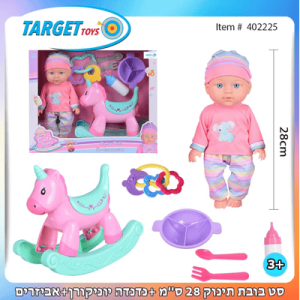 סט בובה תינוק 28 ס"מ + נדנדה יוניקורן + אביזרים