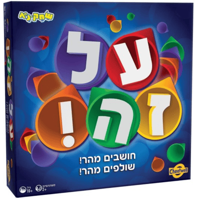 על זה משחק קלפים מחשבתי ומהיר