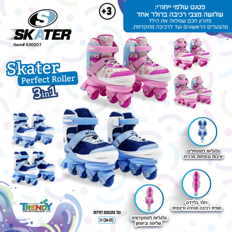 גלגיליות מתכווננות 3 ב־1 לילדים Skater Perfect Roller