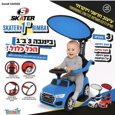 בימבה 3 ב 1 לילדים Skater עם ידית דחיפה וגגון הצללה