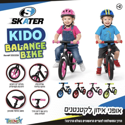 אופני איזון לפעוטות SKATER