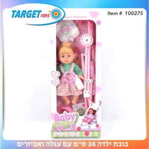 בובת ילדה מדברת 36 ס"מ + עגלה ואביזרים