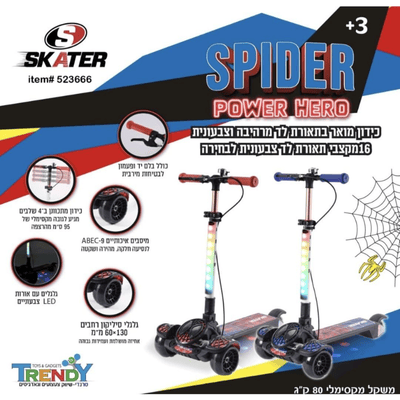 קורקינט ילדים 3 גלגלים Skater Spider עם גלגלים רחבים מוארים וכידון מתכוונן